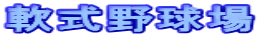 싅